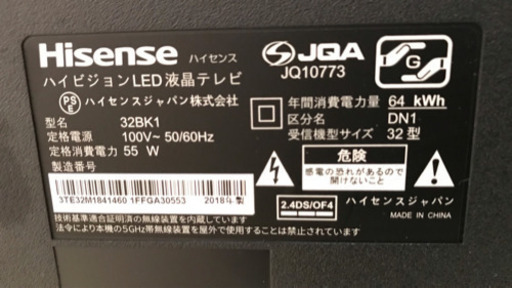 ハイセンス スマートTV