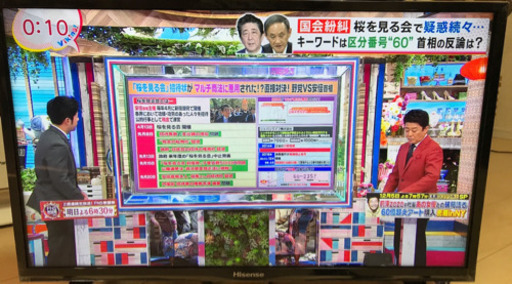 ハイセンス スマートTV