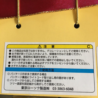 クリスマスツリー　卓上の画像