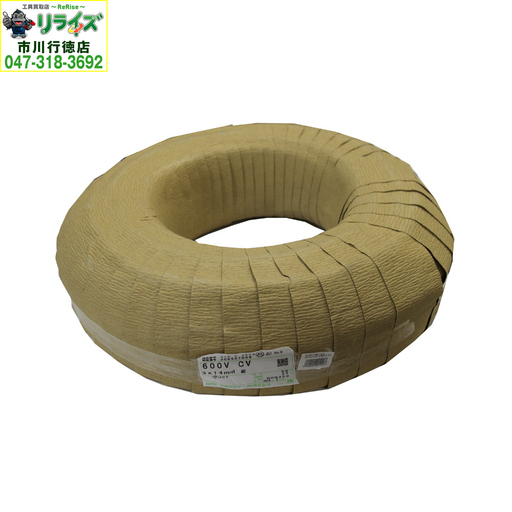 住電日立ケーブル 600V-CV 架橋ポリエチレン絶縁ビニルシース電力ケーブル 3芯×14m㎡ 50m【リライズ市川行徳店】【店頭取引限定】【未使用品】2400020005289