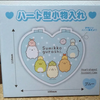 新品未使用‼️すみっこぐらし　小物入れ