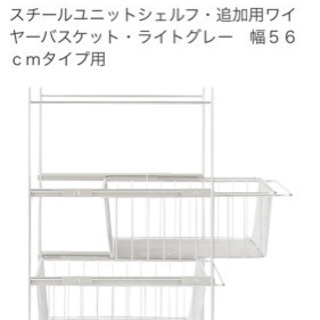 無印　スチールシェルフ　幅56cm 高さ175cmの画像