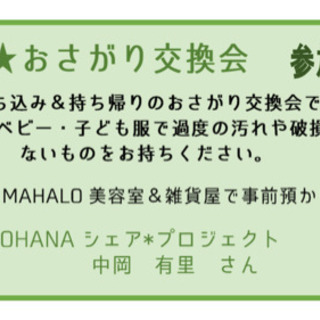 中央児童センター★児童館deミニおさがり交換会！