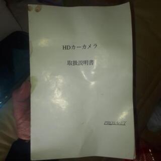 ミラー型ドライブレコーダーの画像