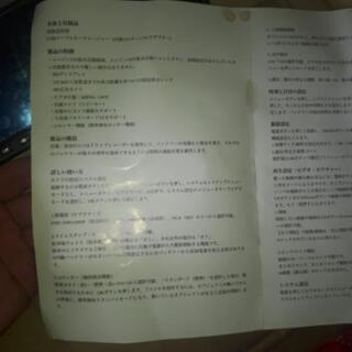 ミラー型ドライブレコーダーの画像