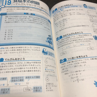 公務員試験数的推理がみるみるわかる!解法の玉手箱