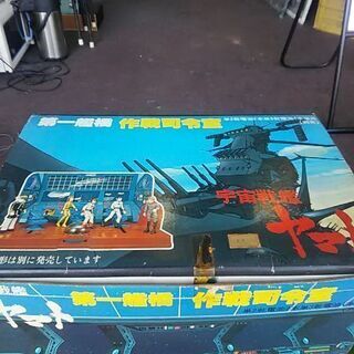 野村トーイ・宇宙戦艦ヤマト第一艦橋作戦司令室デッドストック超プレミアムレア物新品未使用の画像