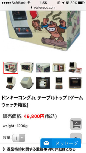 レア！テーブルトップ ドンキーコングjr. ゲームウォッチ箱説