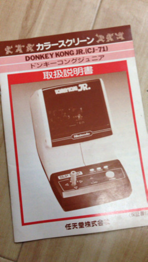 レア！テーブルトップ ドンキーコングjr. ゲームウォッチ箱説