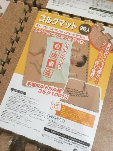 新品・未使用 コルクマット 45枚＋おまけ