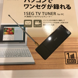 PC専用ワンセグテレビチューナー