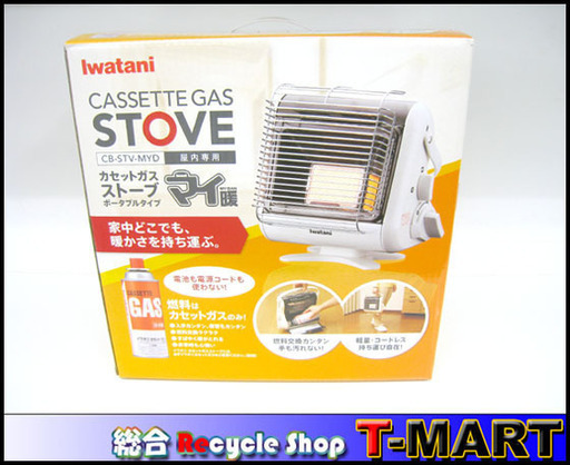 開封未使用品 Iwatan/イワタニ CB-STV-MYD カセットガスストーブ ポータブルタイプ￥11,000-