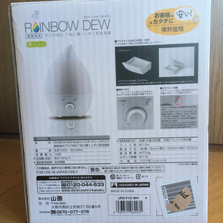 超音波式加湿器　アロマ対応の画像