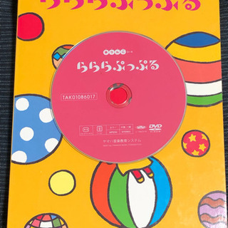 らららぷっぷる