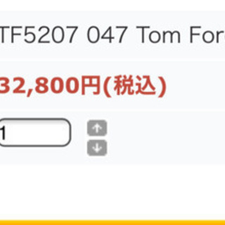 メガネ　トムフォードの画像
