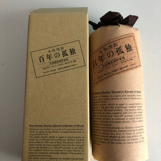 百年の孤独 