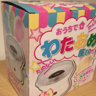わたあめ機