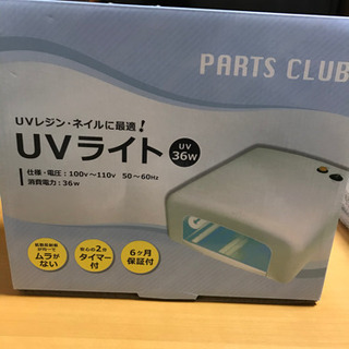 新品未使用 ジェルネイル UV ライトの画像