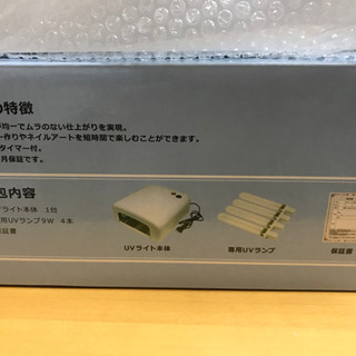 新品未使用 ジェルネイル UV ライトの画像