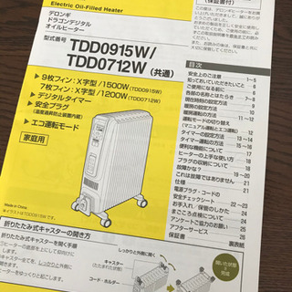 デロンギオイルヒーターの画像