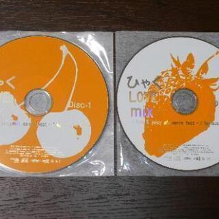 CD2枚組(ディスクのみ) ひゃくLOVE mix -love ...