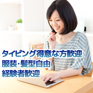 経験者は即採用!メールオペレーターのお仕事