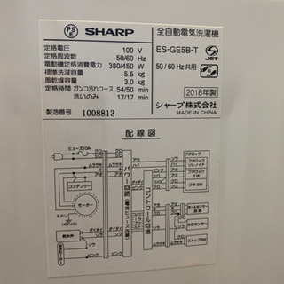 【美品】SHARP 洗濯機　2018年製の画像