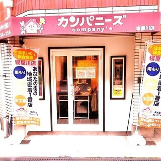 寝屋川市、枚方市の住宅診断調査士の募集の画像