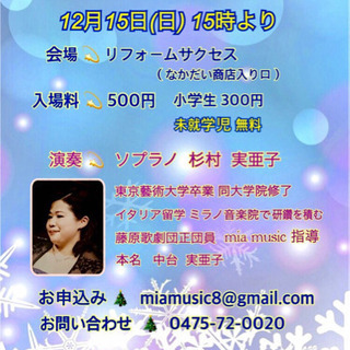 mia music 音楽教室の画像