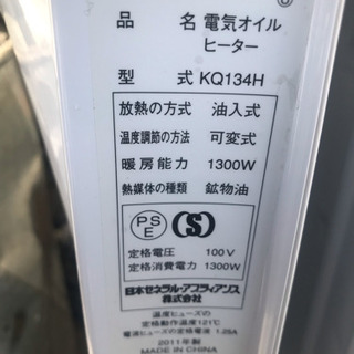 美品❗️オイルヒーター❗️の画像