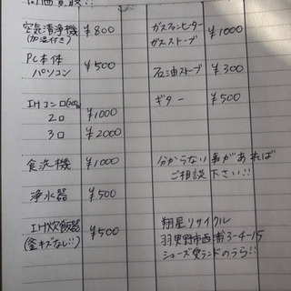高価買取り❗️IHコンロ、ファンヒーター、空気清浄機等❗️
