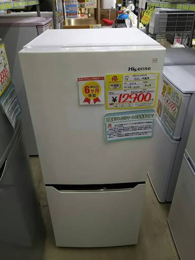 1204-04 2016年製 Hisense 130L 冷蔵庫 福岡 糸島 唐津