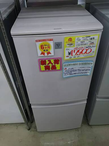 1204-05 2015年製 SHARP シャープ 137L 冷蔵庫 福岡 糸島 唐津