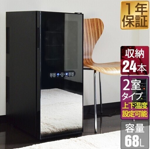 【今週限定】ワインセラーを格安でお譲りします