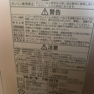 石油ストーブ決まりました！の画像