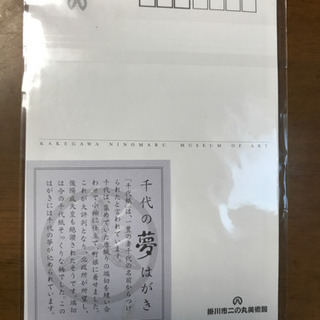 ハガキセットの画像