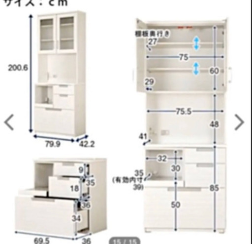 ニトリ キッチンボード ダリア