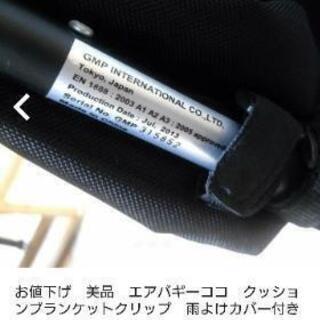 お値下げ　美品　エアバギーココ ショコラの画像