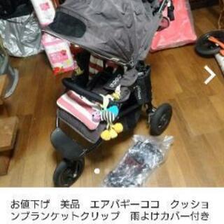 お値下げ　美品　エアバギーココ ショコラ