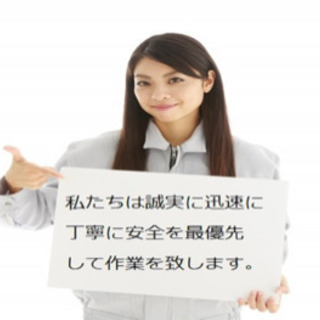 便利屋•なんでも屋  個人 、法人様 問わずご相談ください。