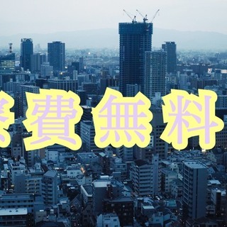 急募！力自慢のあなた(👨👩)　長期安定！寮費1年間無料🏠！入社祝...