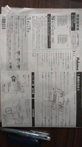 2口ガスコンロ（グリルコーナー未使用）