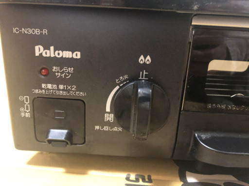 paloma ガスコンロ IC-N30B-R