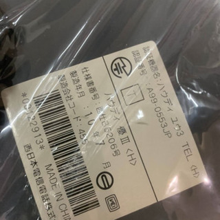 電話機　ハウディ優　ブラックの画像