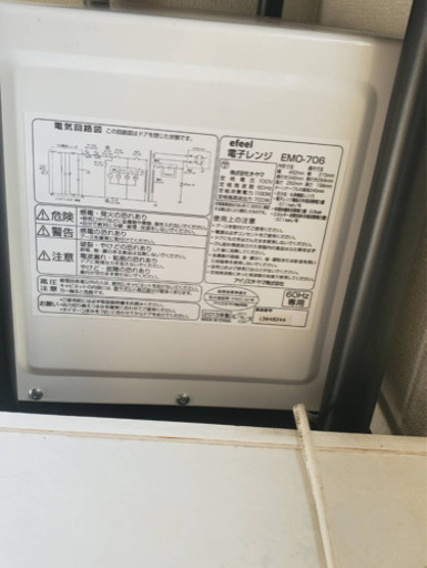 電子レンジ