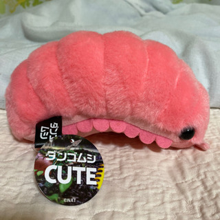 【決まりました】☆ダンゴムシ☆ぬいぐるみ☆