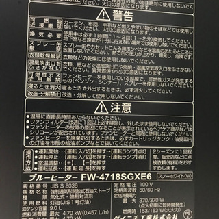 お値下げしました☆ダイニチブルーヒーター 2018年モデル