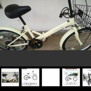 折りたたみ自転車かご付き アイボリー