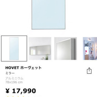 ホーヴェットの中古が安い！激安で譲ります・無料であげます