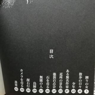 取引決定　つげ義春作品集の画像